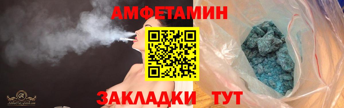 Амфетамин Розовый Оренбург