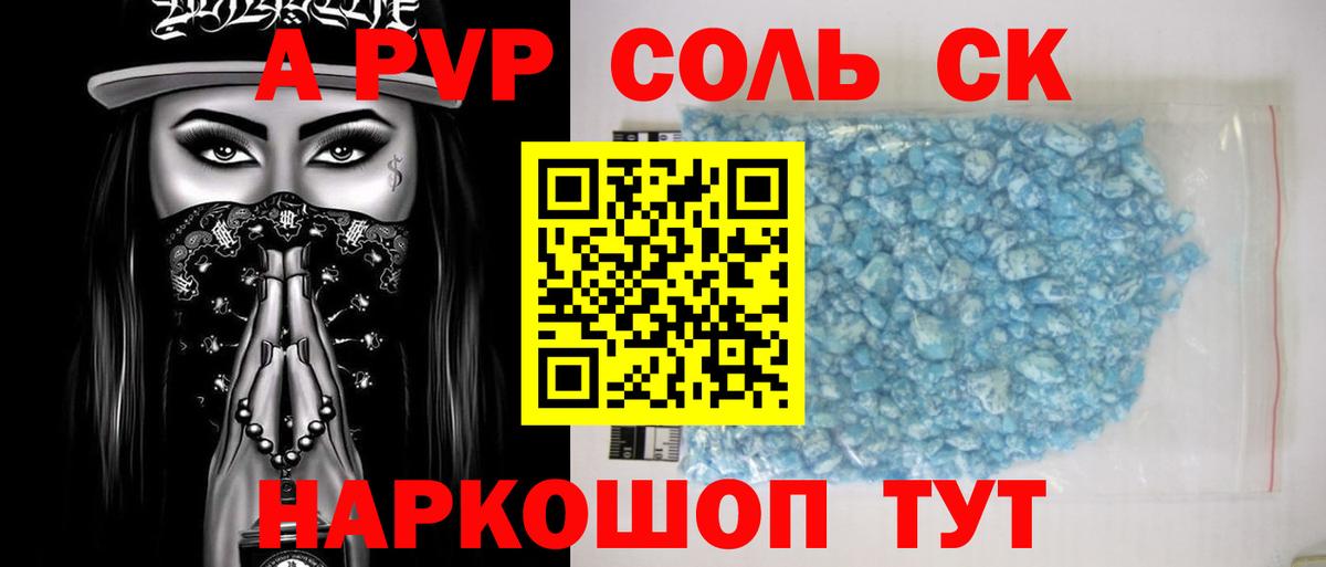 Альфа ПВП VHQ  Альфа-ПВП  Оренбург  Alpha PVP крисы CK  Вход с VPN  А ПВП VHQ 