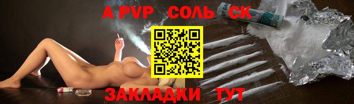 Оренбург  Alpha PVP мука  Alpha PVP крисы CK  Вход с VPN  Альфа ПВП кристаллы 