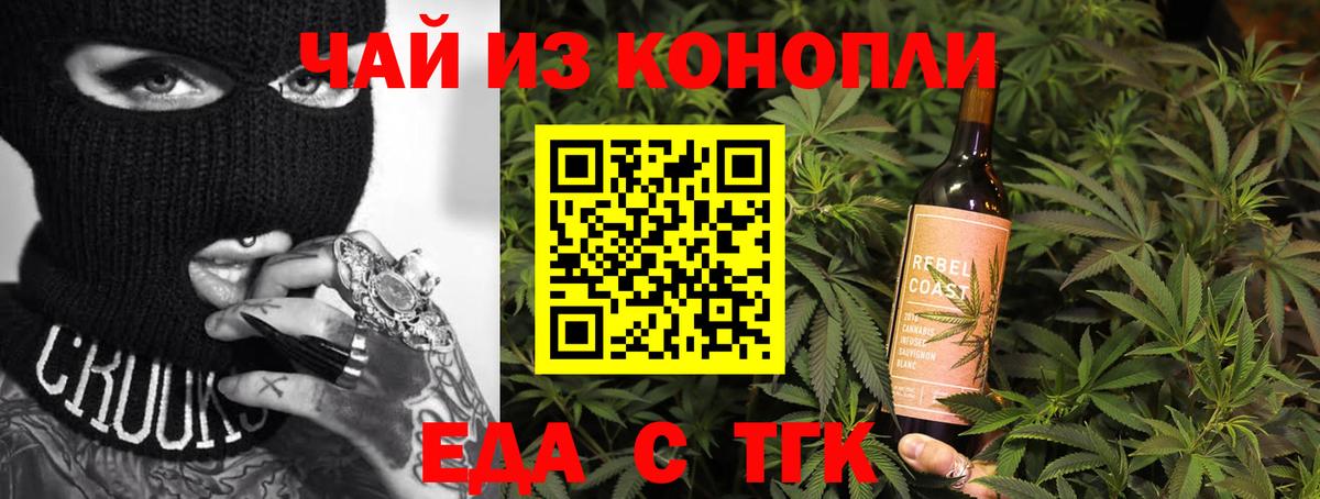 Canna-Cookies конопля Оренбург