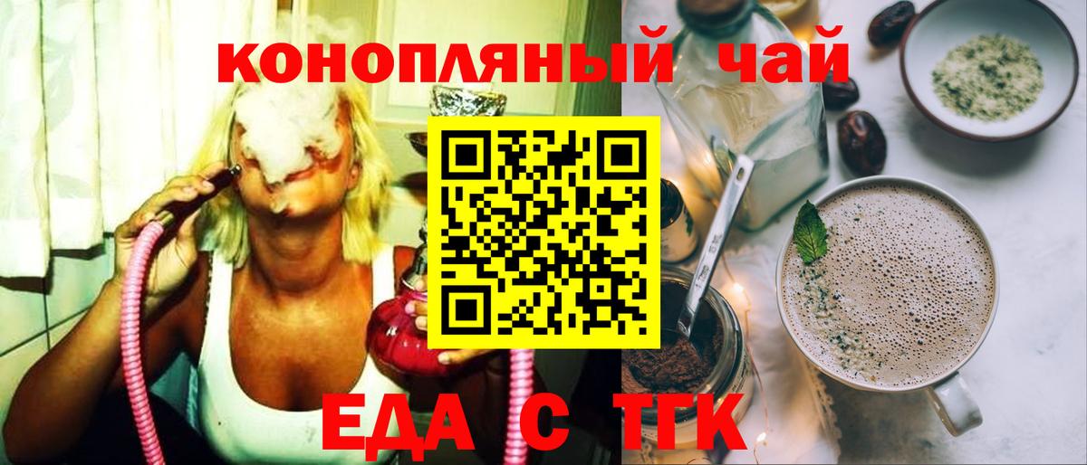 Cannafood марихуана  Вход с VPN  Оренбург 
