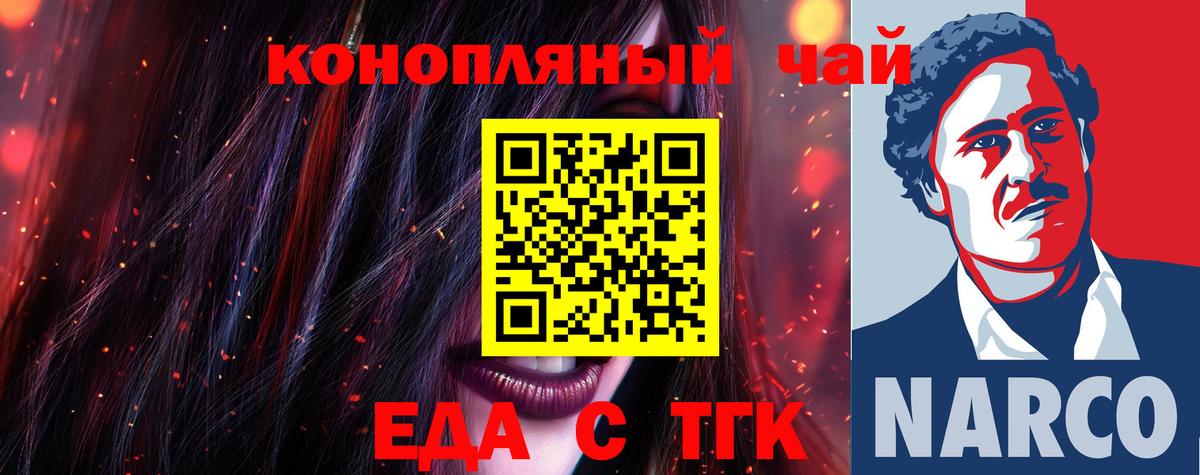 Оренбург  Печенье с ТГК марихуана  Вход с VPN 