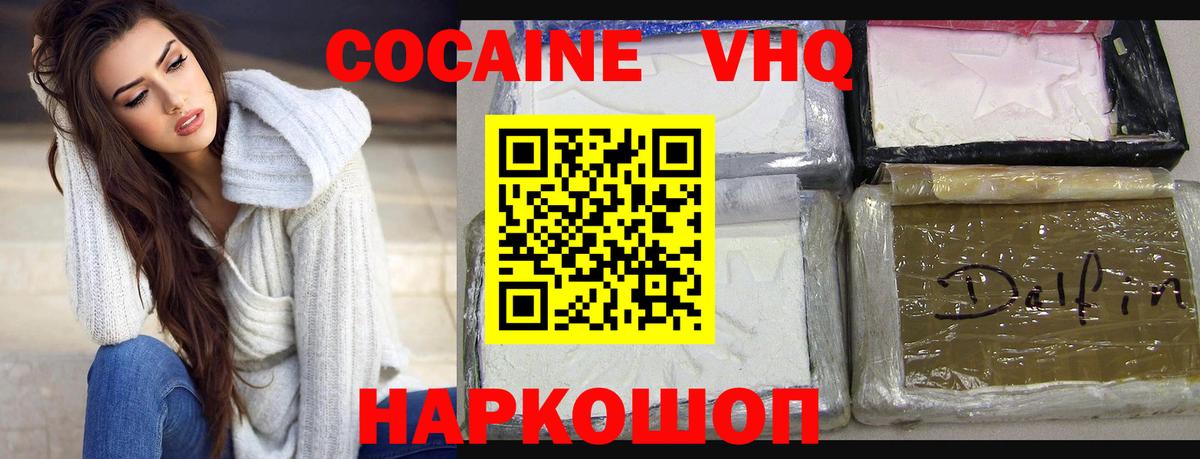 Оренбург  наркошоп  Вход с VPN  Кокаин Columbia  КОКАИН 