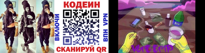 Кодеиновый сироп Lean напиток Lean (лин)  даркнет сайт  Оренбург 
