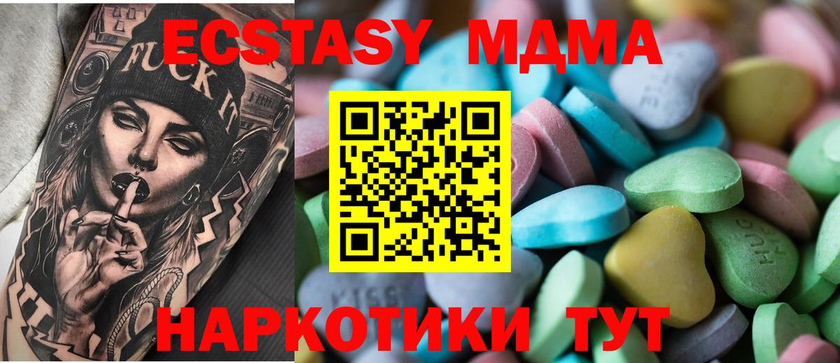 Оренбург  Molly  Вход с VPN  Ecstasy XTC  Экстази бентли 