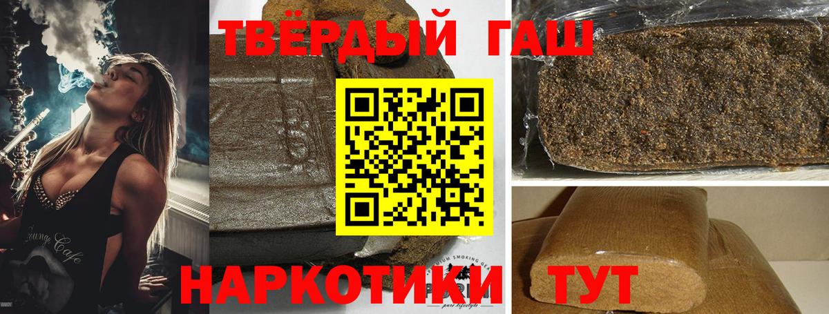 ГАШИШ хэш  как найти закладки  Вход с VPN  Оренбург  ГАШ убойный 