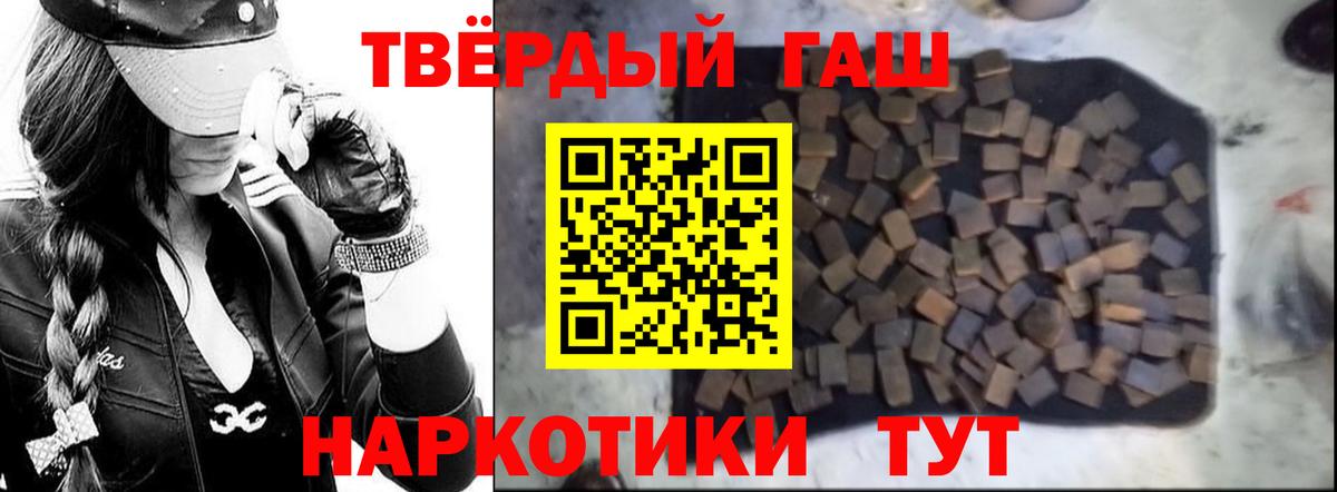 купить наркотик  ГАШ убойный  Вход с VPN  ГАШ убойный  Оренбург 