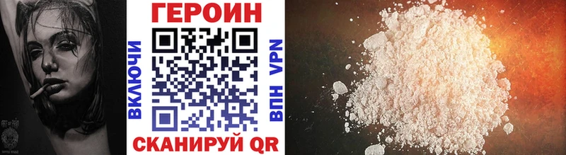ГЕРОИН герыч Оренбург