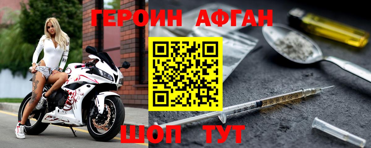 Героин гречка Оренбург