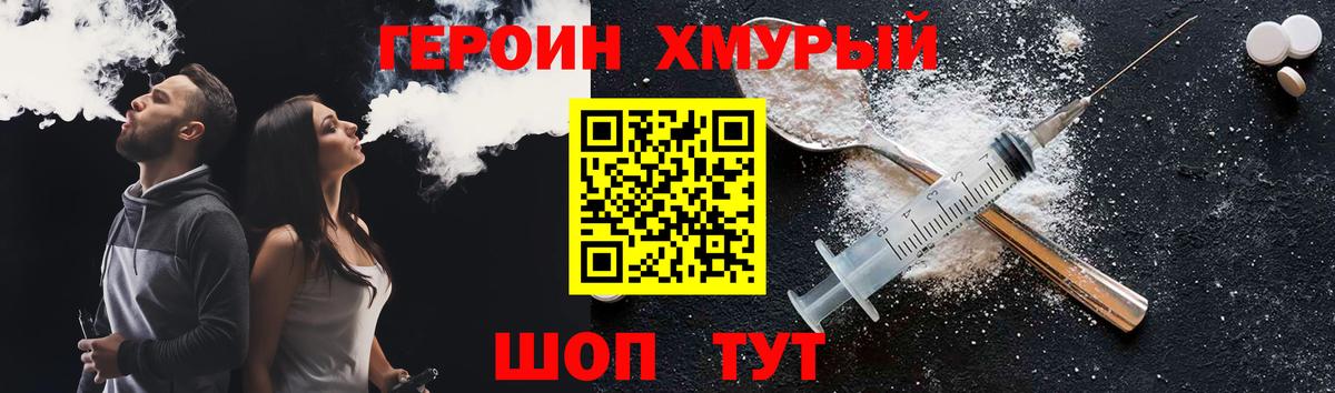 Герыч  Вход с VPN  Оренбург  ГЕРОИН гречка 