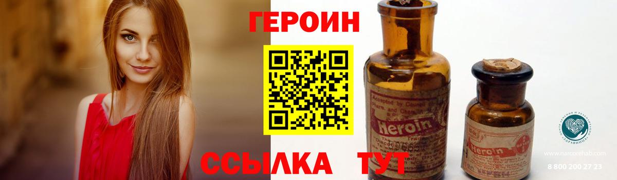 ГЕРОИН герыч  ГЕРОИН  Оренбург  Вход с VPN 