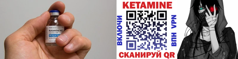 Кетамин VHQ  Оренбург 