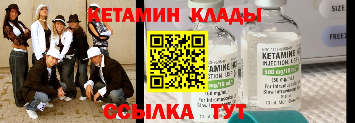 КЕТАМИН ketamine  Вход с VPN  КЕТАМИН ketamine  Оренбург 