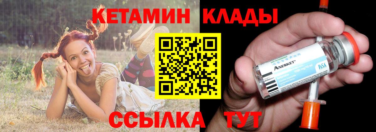 Оренбург  КЕТАМИН VHQ  Вход с VPN  КЕТАМИН ketamine 