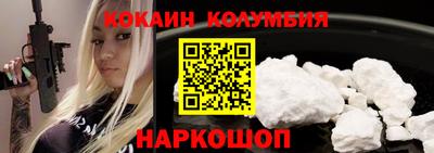 кокаин колумбия Абакан
