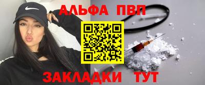 альфа пвп VHQ Азнакаево