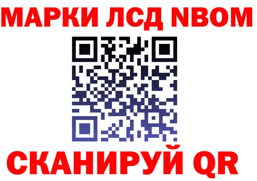 Марки NBOMe 1500мкг ONION мориарти omg Оренбург