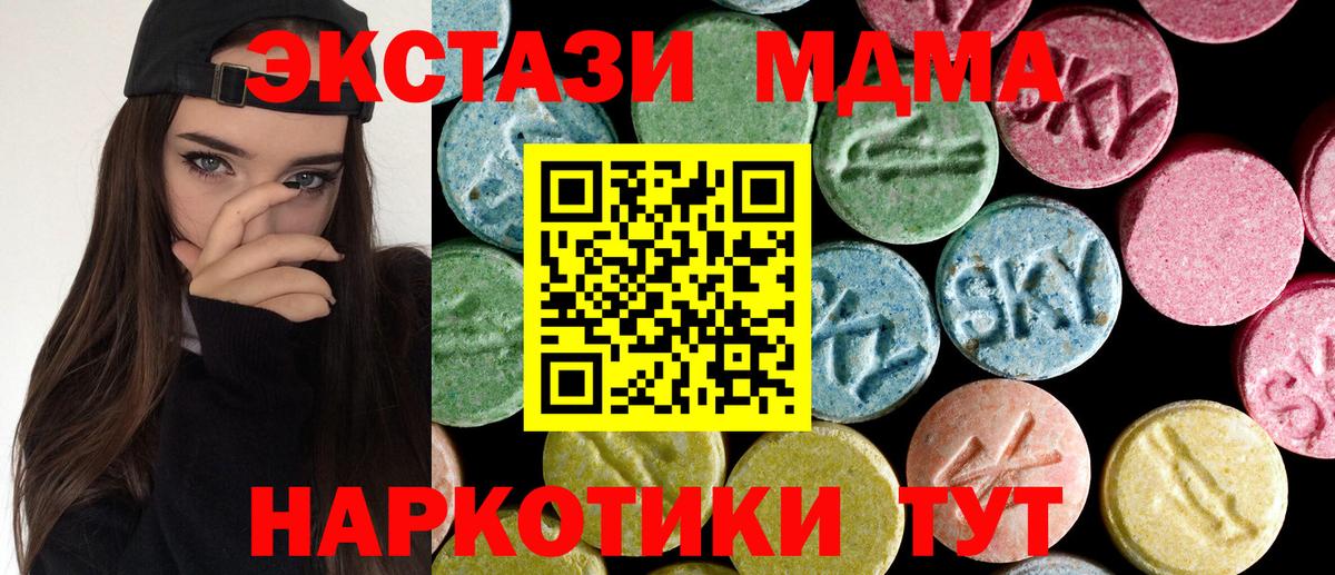 МДМА crystal  Вход с VPN  МДМА  МДМА Molly  Оренбург 