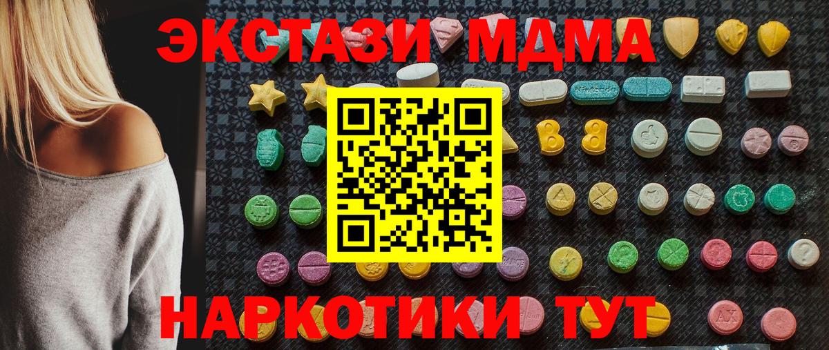 МДМА молли  Вход с VPN  МДМА  Оренбург 