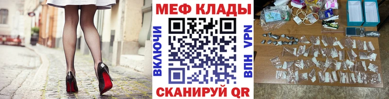 Мефедрон mephedrone  kraken tor  Оренбург  цена  