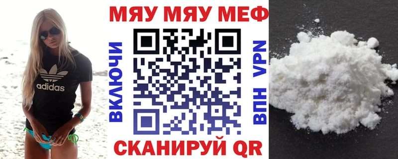 Мефедрон кристаллы Оренбург