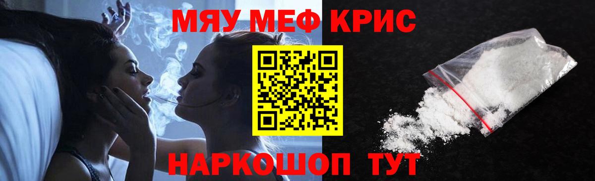 Мефедрон  МЯУ-МЯУ 4 MMC  Вход с VPN  Оренбург  Мяу-Мяу 