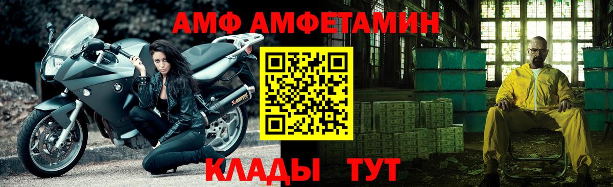 МЕТАМФЕТАМИН винт  Вход с VPN  Оренбург 