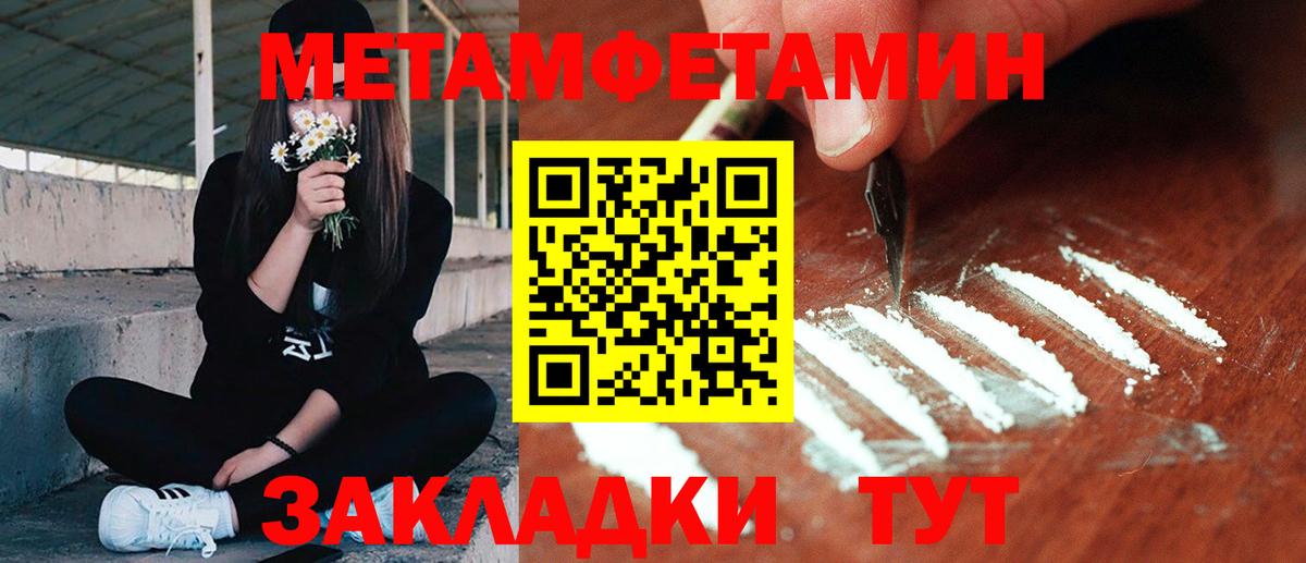 МЕТАМФЕТАМИН кристалл Оренбург
