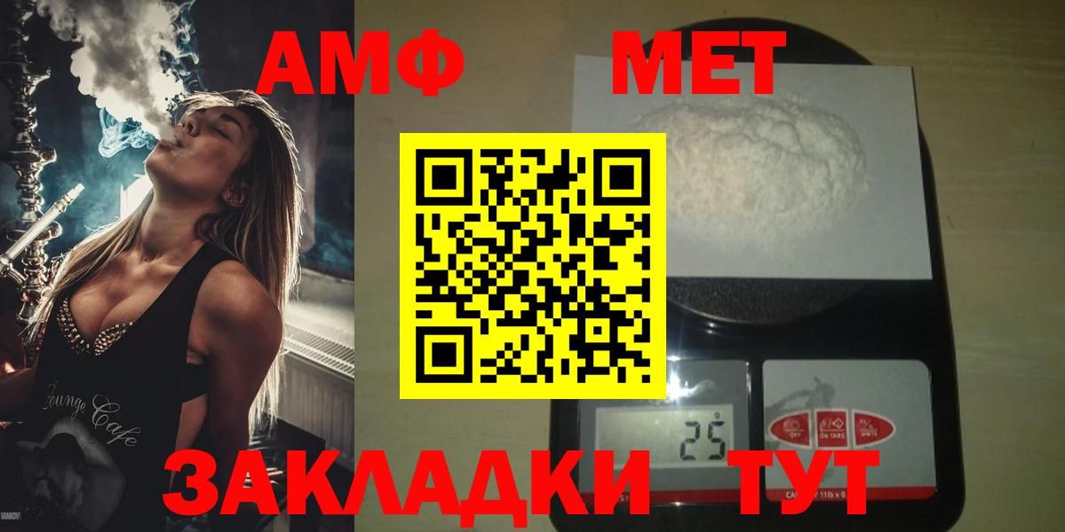 Метамфетамин Декстрометамфетамин 99.9%  Вход с VPN  МЕТАМФЕТАМИН пудра  Оренбург 