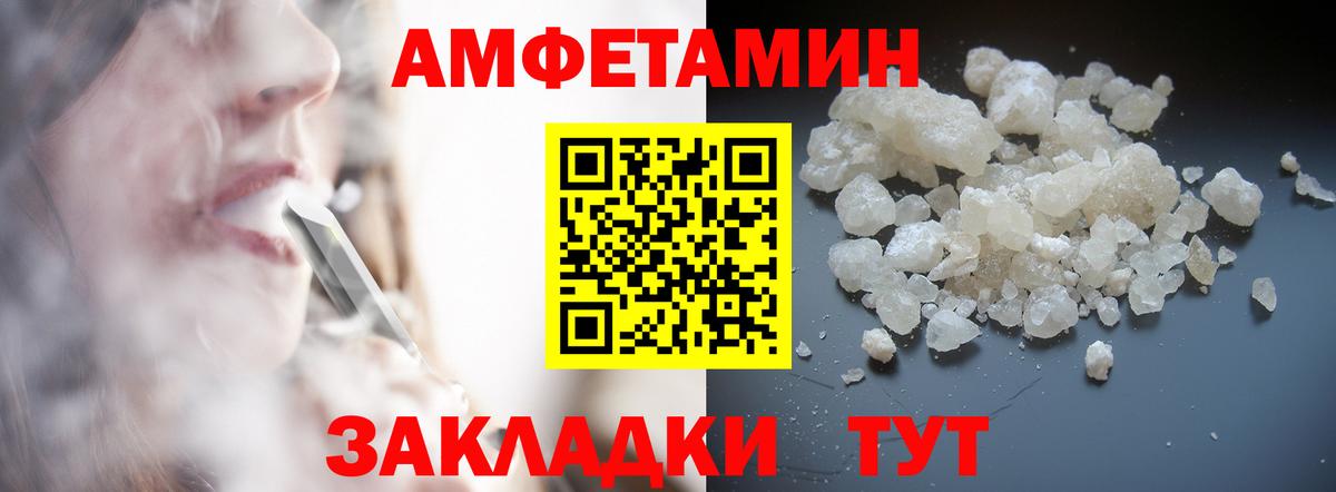 МЕТАМФЕТАМИН Methamphetamine Оренбург