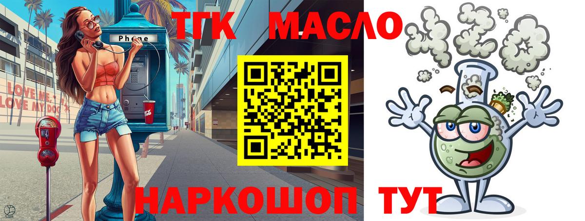 даркнет сайт  Дистиллят ТГК Wax  Вход с VPN  Оренбург 